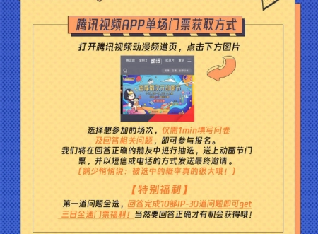鹅次元动画节,十部国漫开启超前点映,除了魁拔你想看的都在...插图2 鹅次元动画节,十部国漫开启超前点映,除了魁拔你想看的都在...插图2
